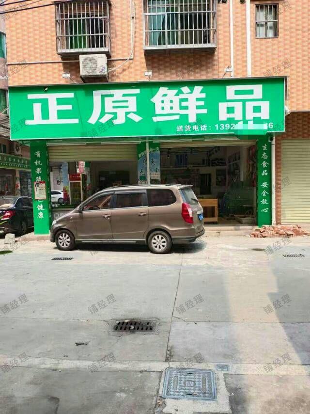 南城街道 高档小区居住区,生鲜蔬菜店(正原鲜品)低价转让!